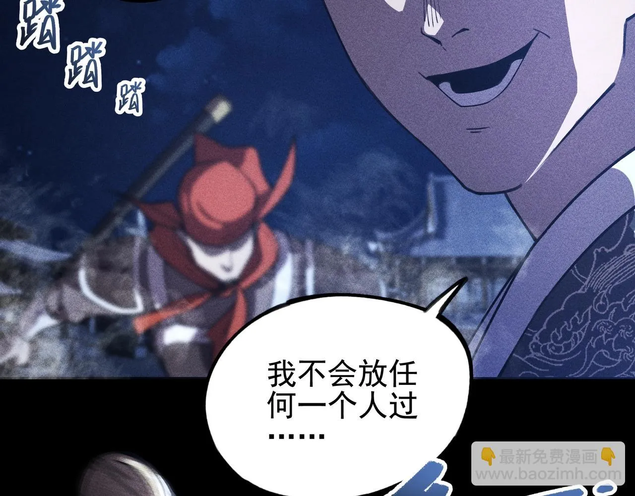 第九话 黑棒&长棍 第19页