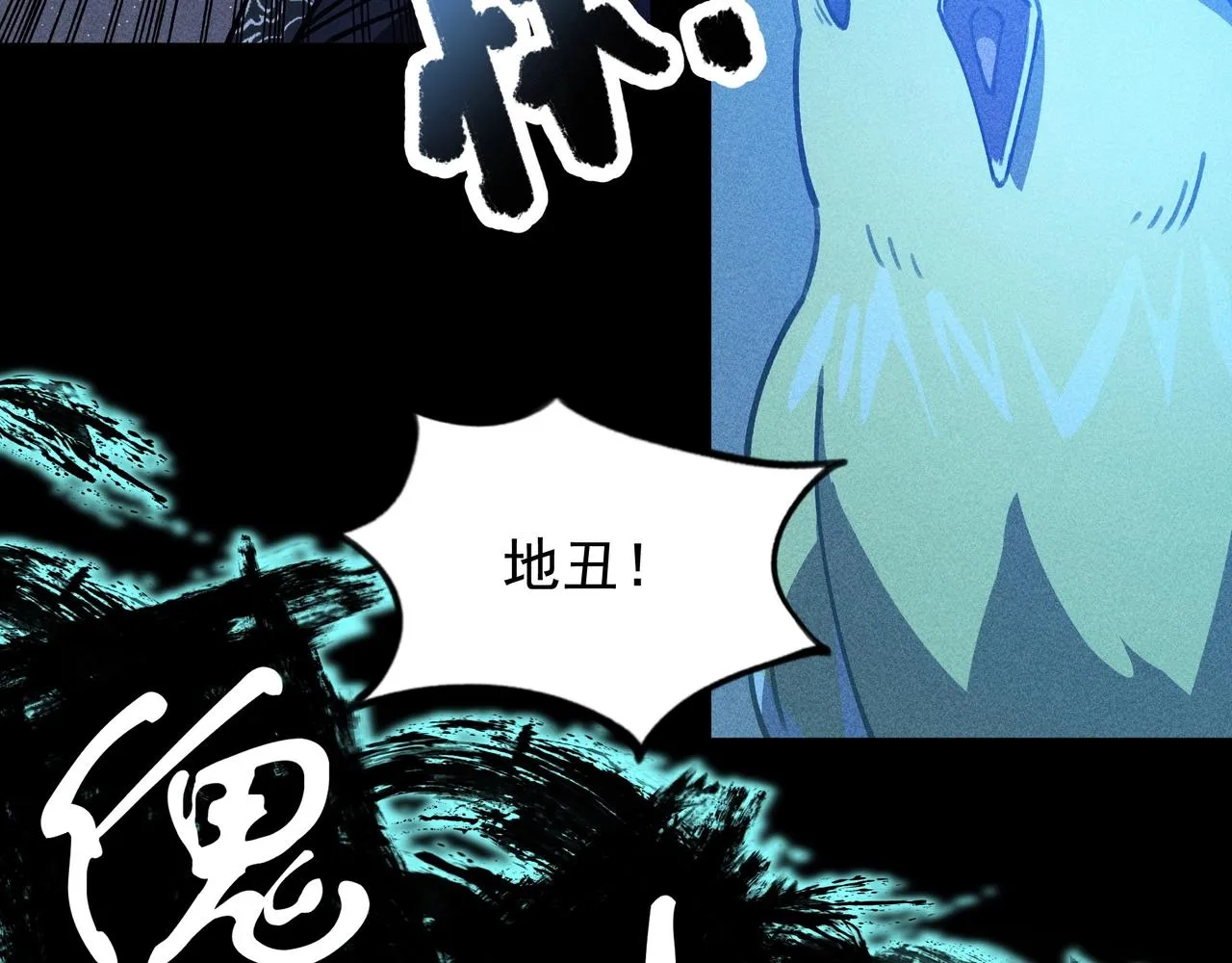 第九话 黑棒&长棍 第30页