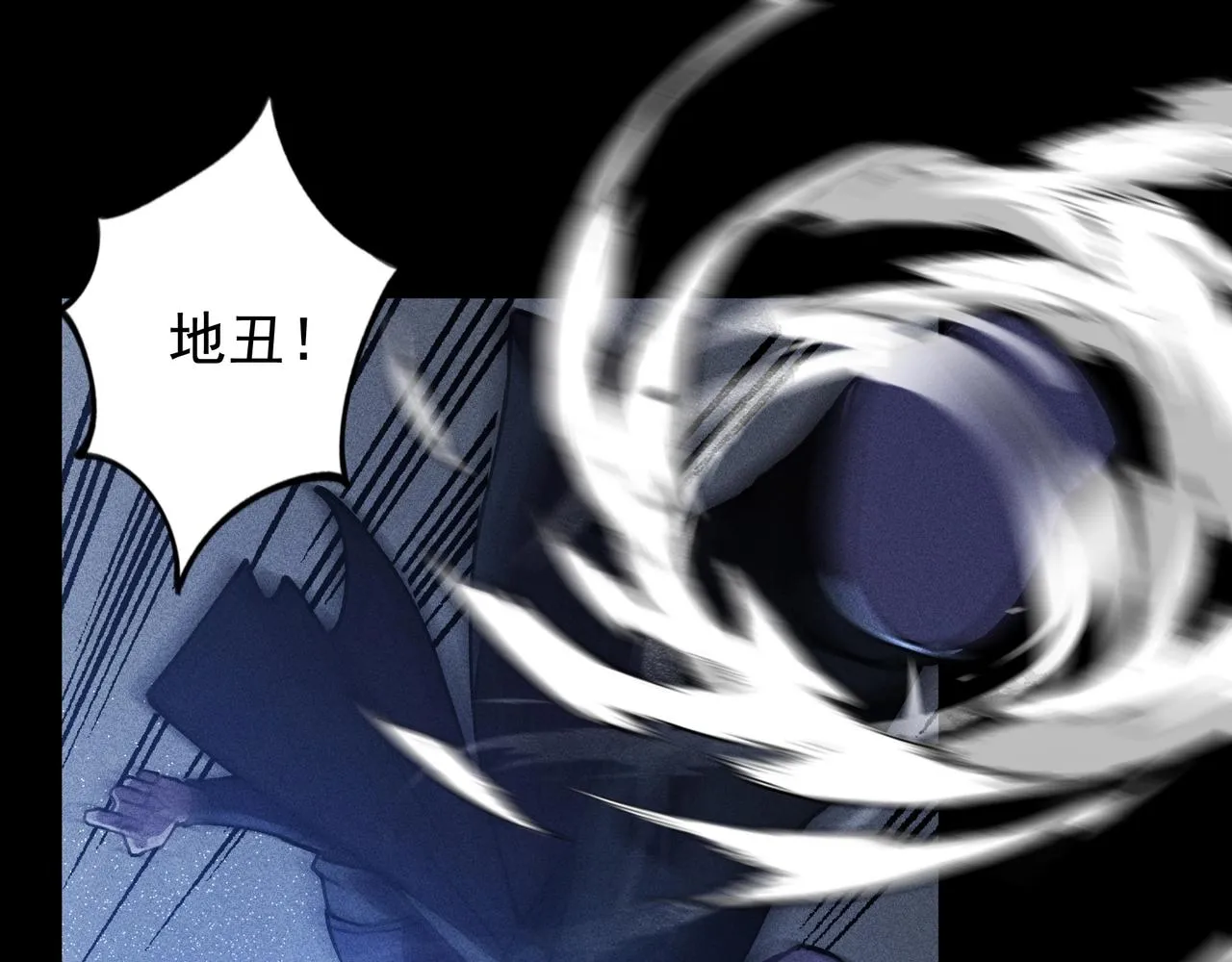 第九话 黑棒&长棍 第37页