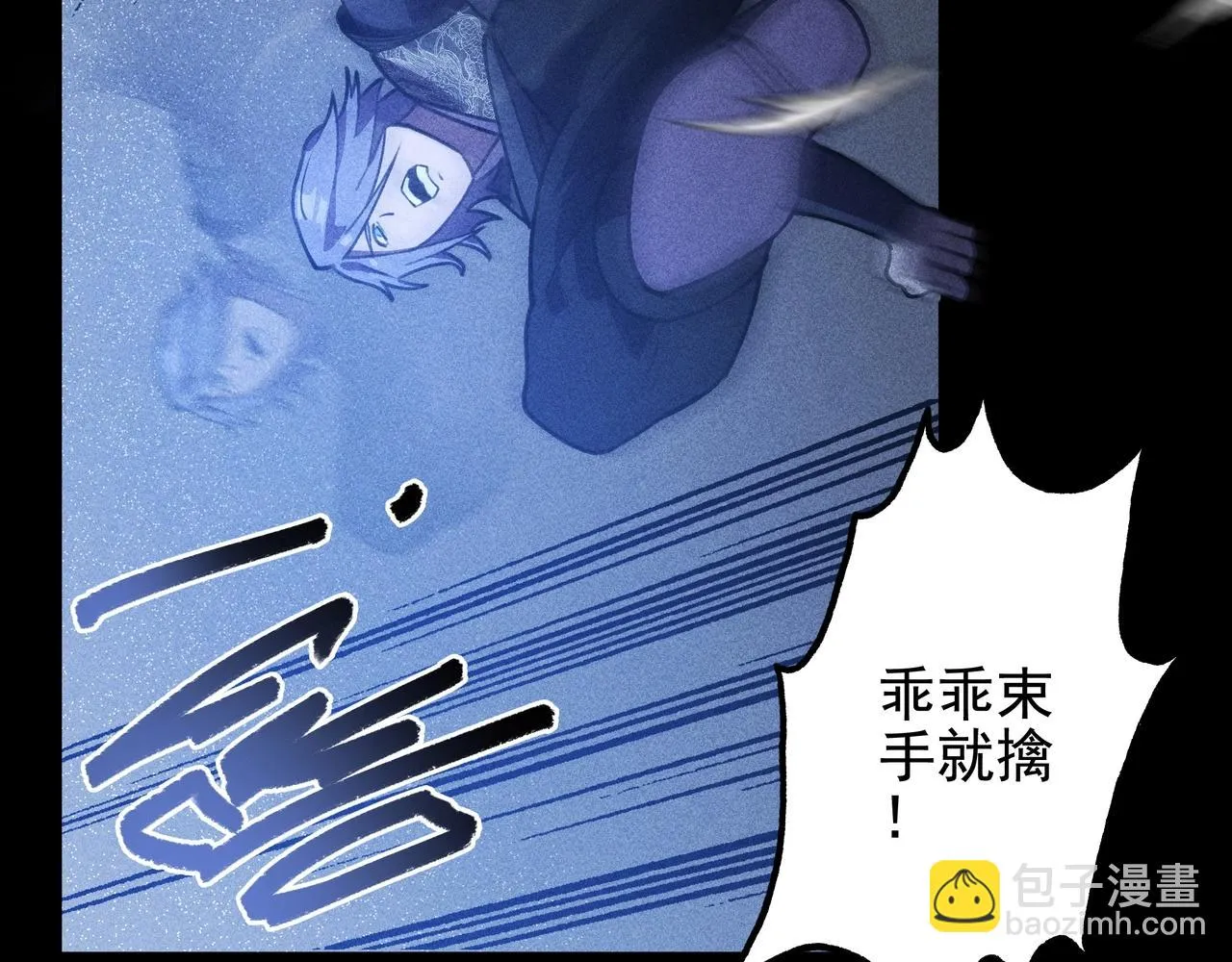 第九话 黑棒&长棍 第38页