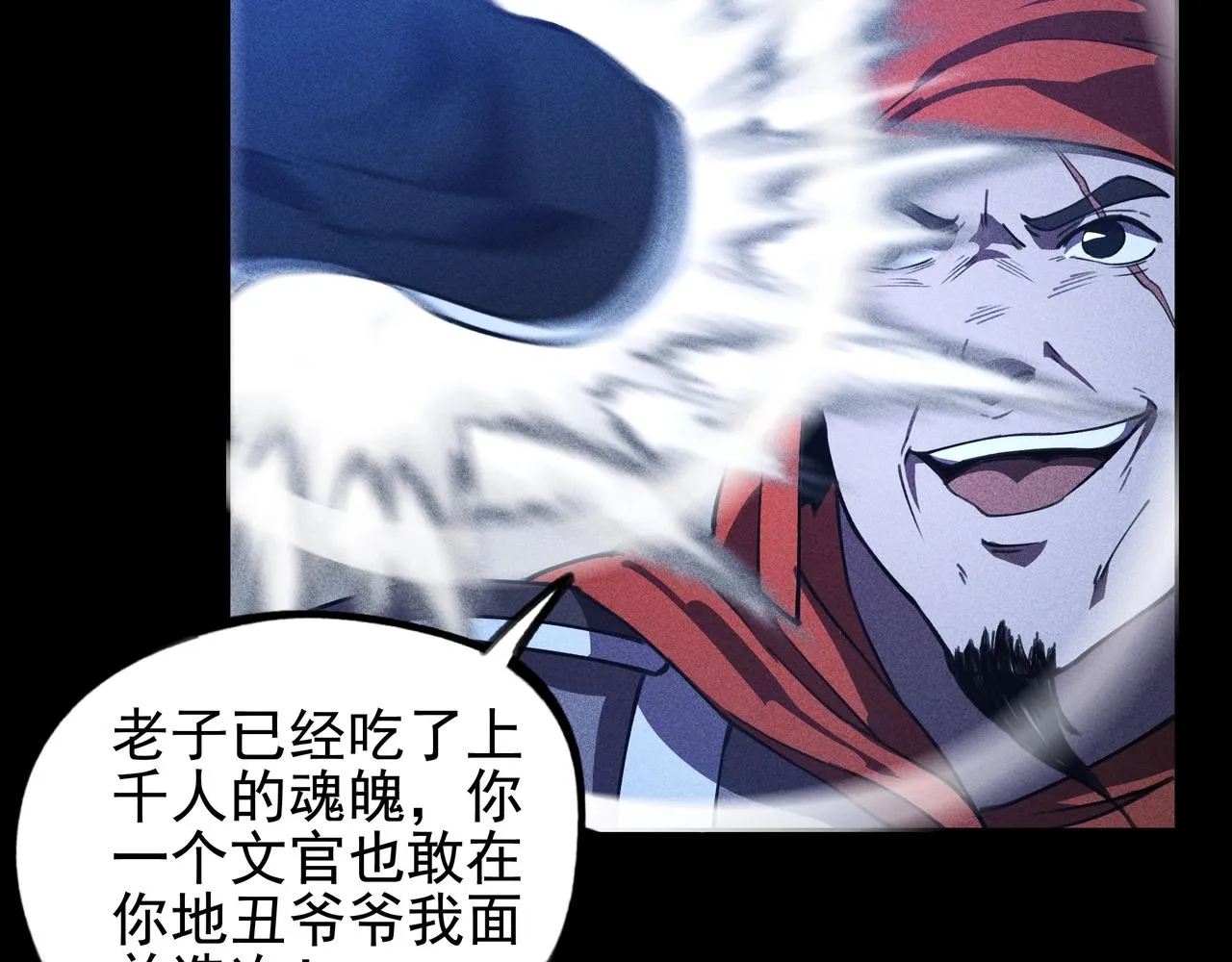 第九话 黑棒&长棍 第40页