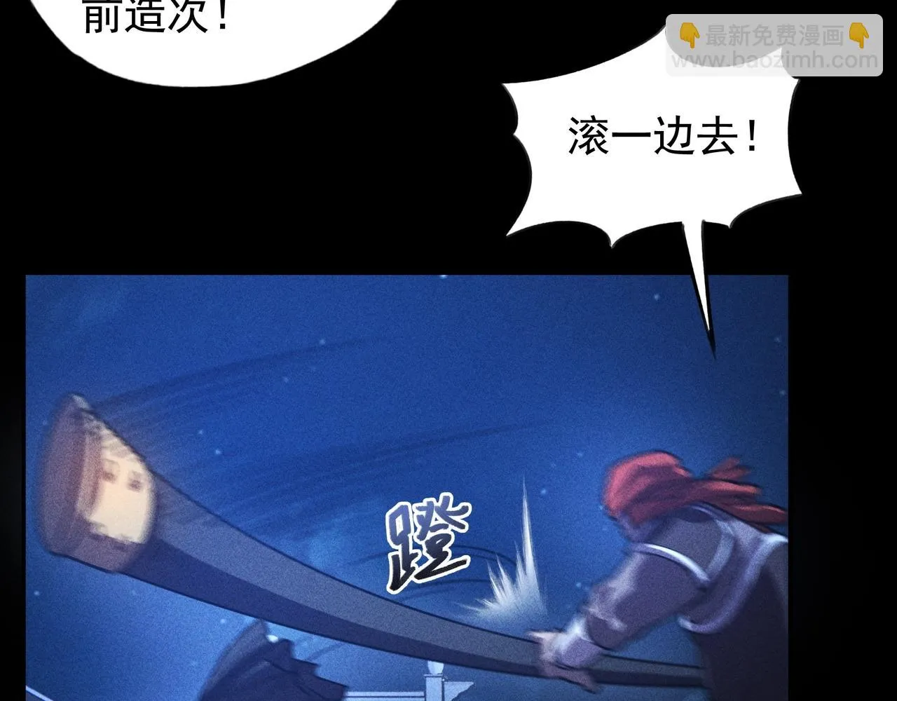 第九话 黑棒&长棍 第41页