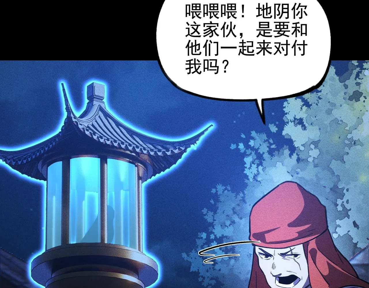 第九话 黑棒&长棍 第43页
