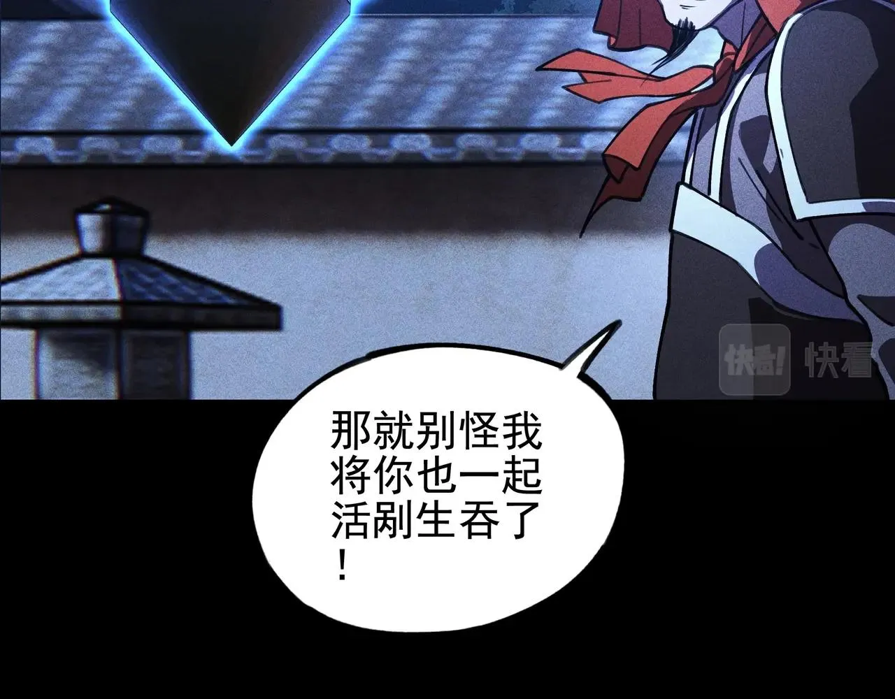 第九话 黑棒&长棍 第44页