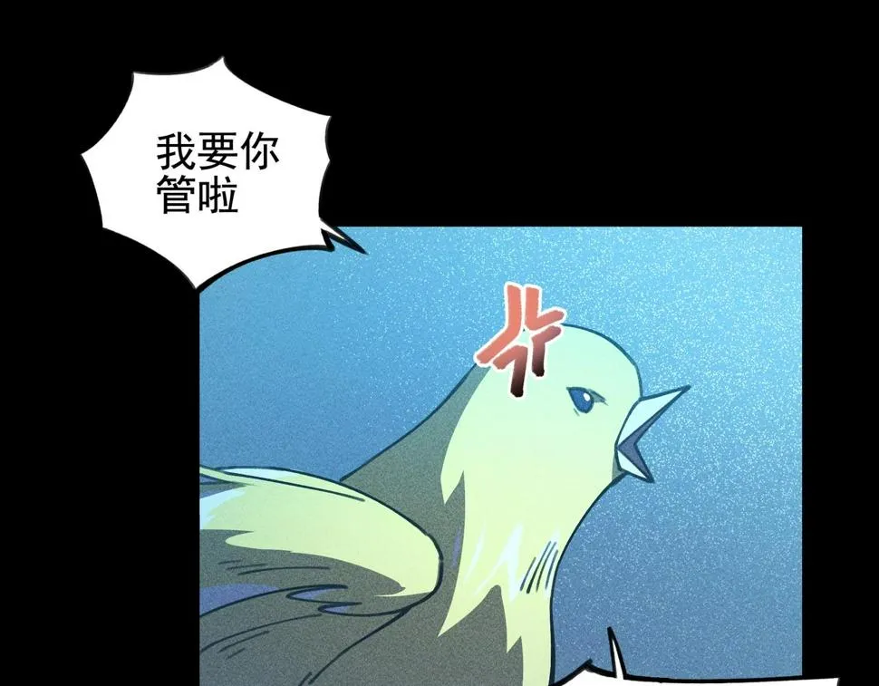 第九话 黑棒&长棍 第45页