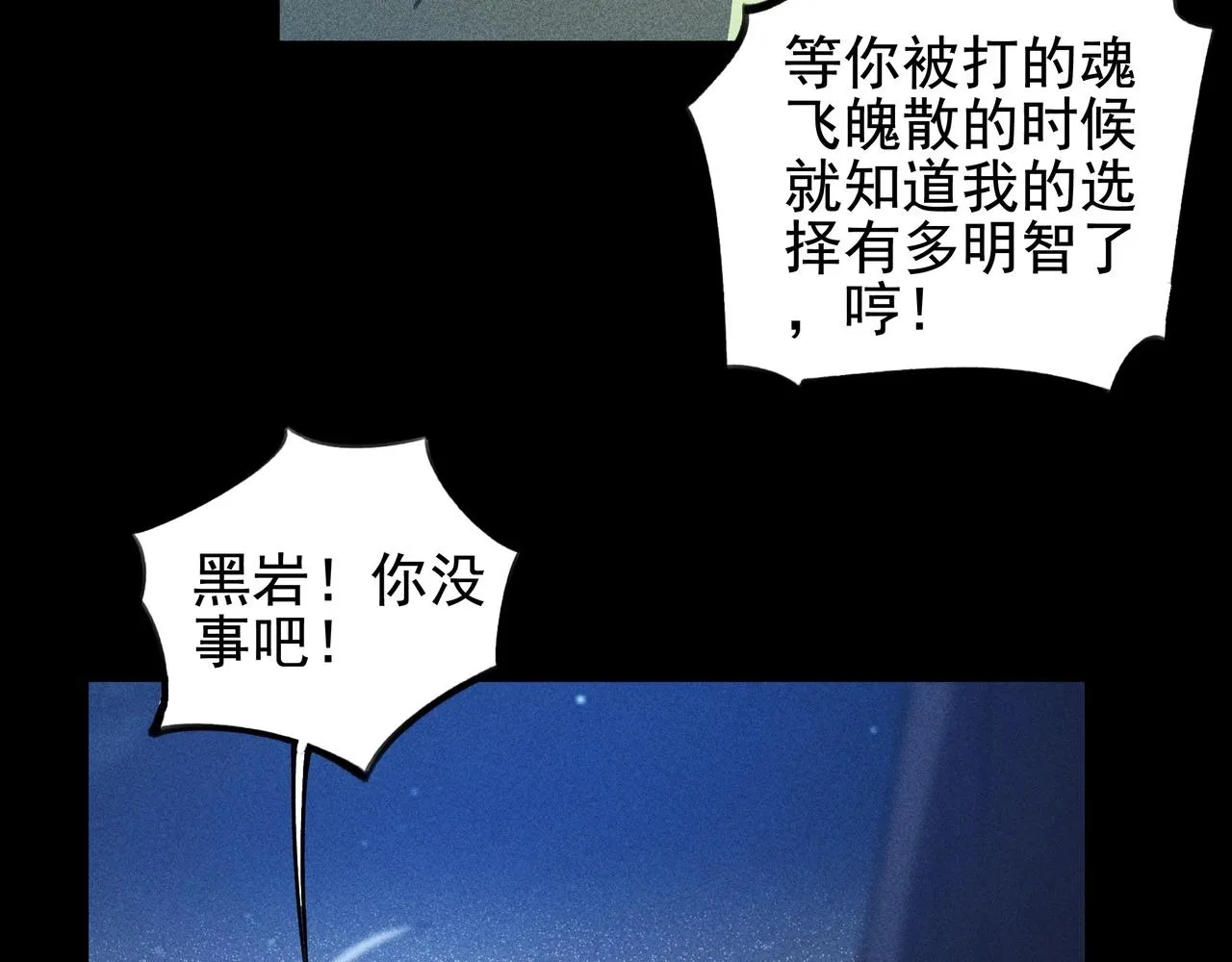 第九话 黑棒&长棍 第46页
