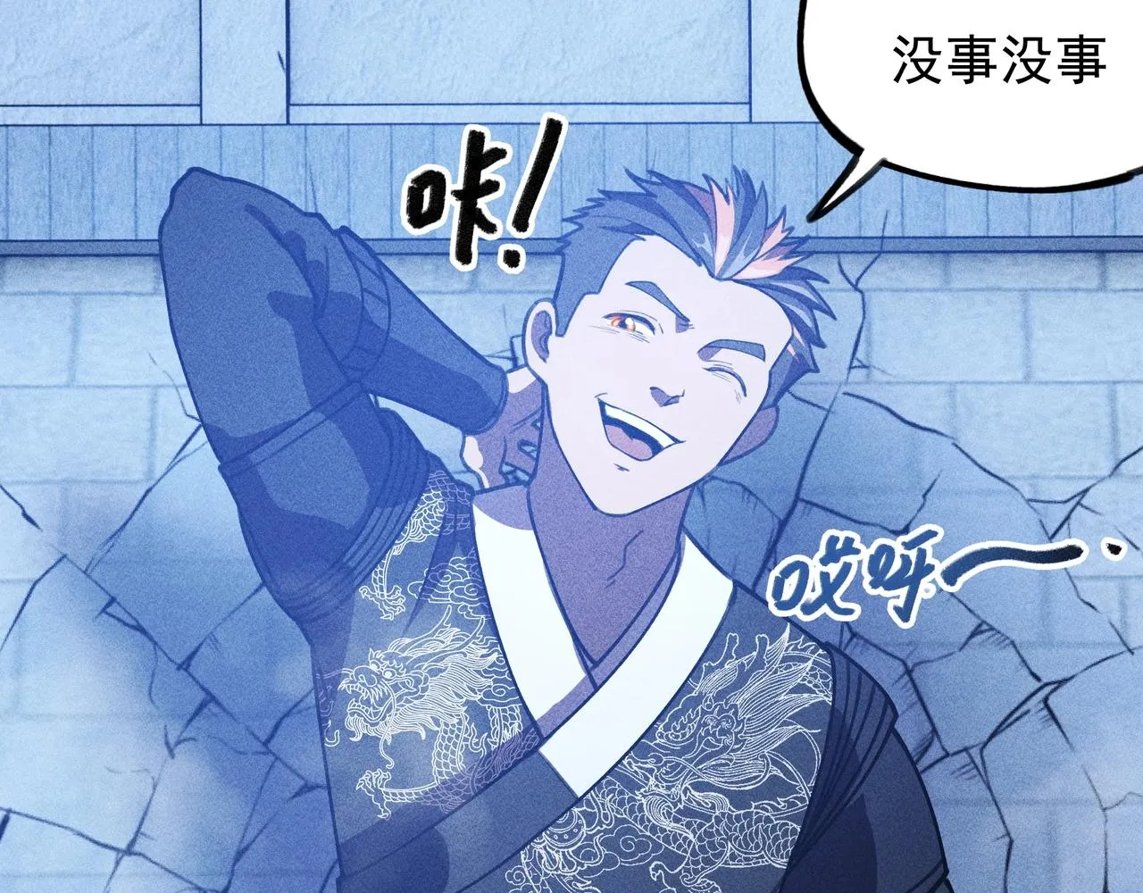 第九话 黑棒&长棍 第48页