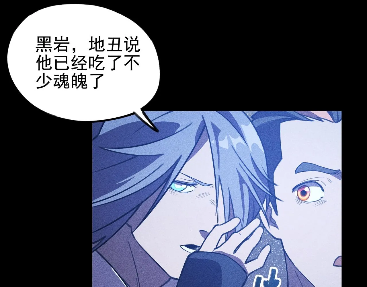 第九话 黑棒&长棍 第51页