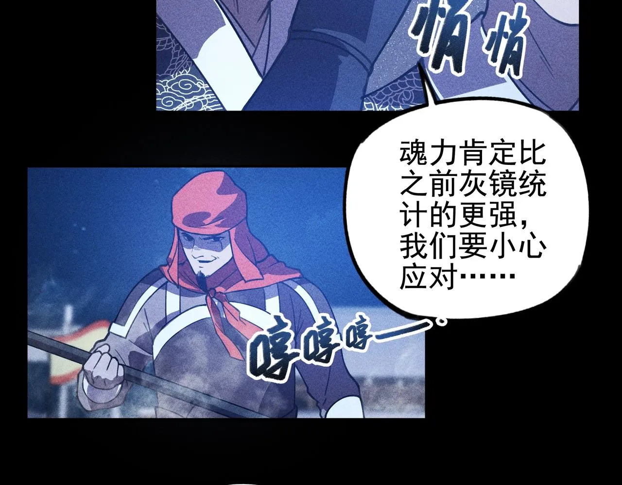 第九话 黑棒&长棍 第52页