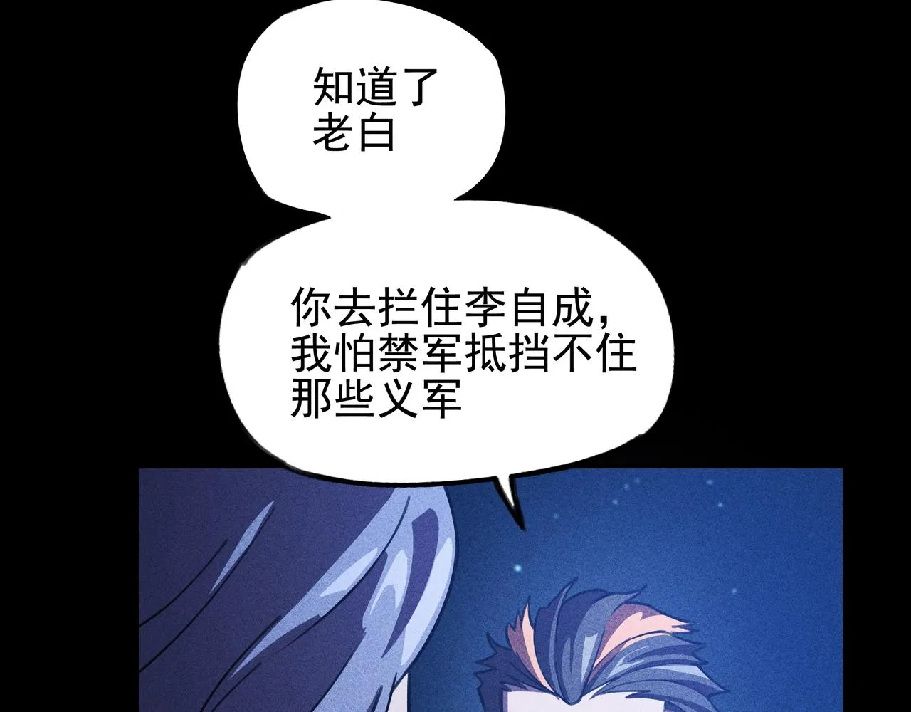 第九话 黑棒&长棍 第53页