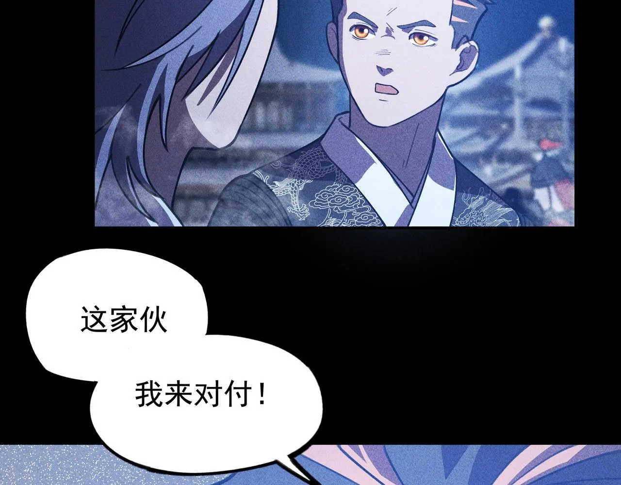 第九话 黑棒&长棍 第54页