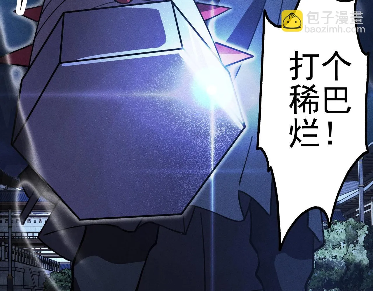 第九话 黑棒&长棍 第61页
