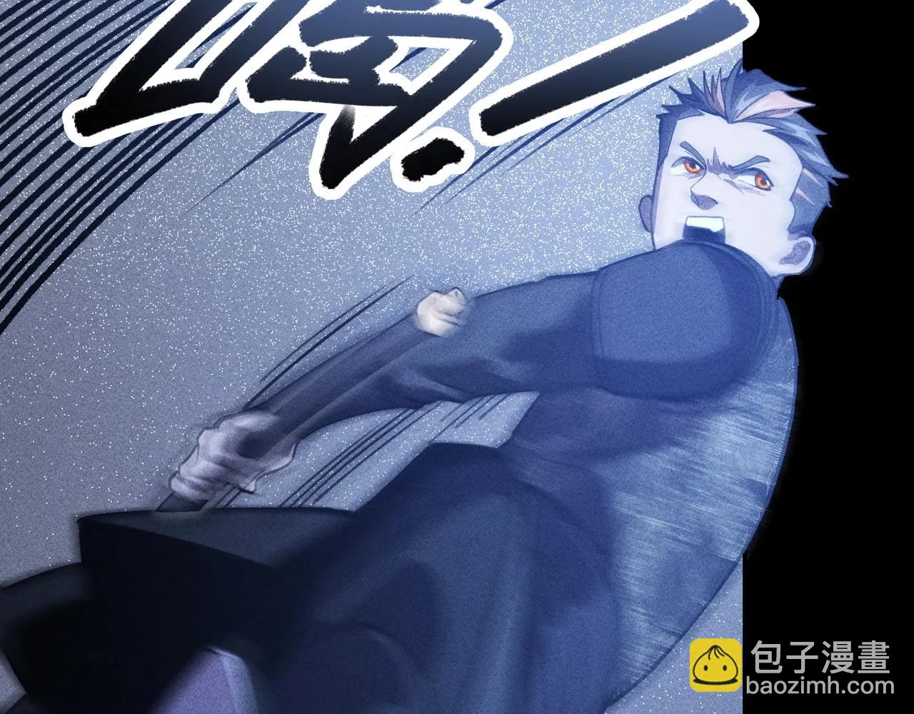 第九话 黑棒&长棍 第64页