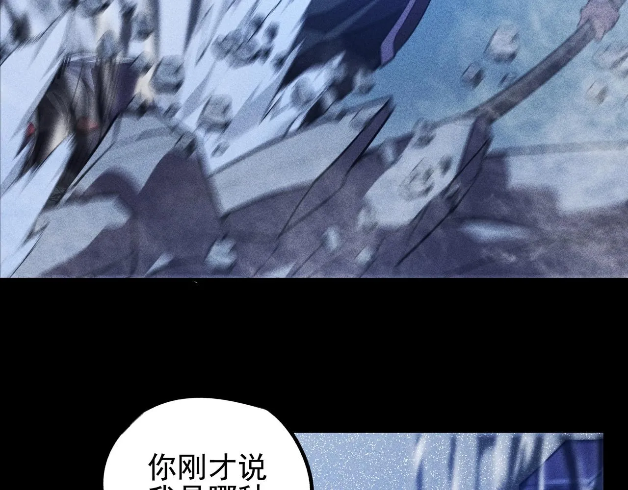 第九话 黑棒&长棍 第79页