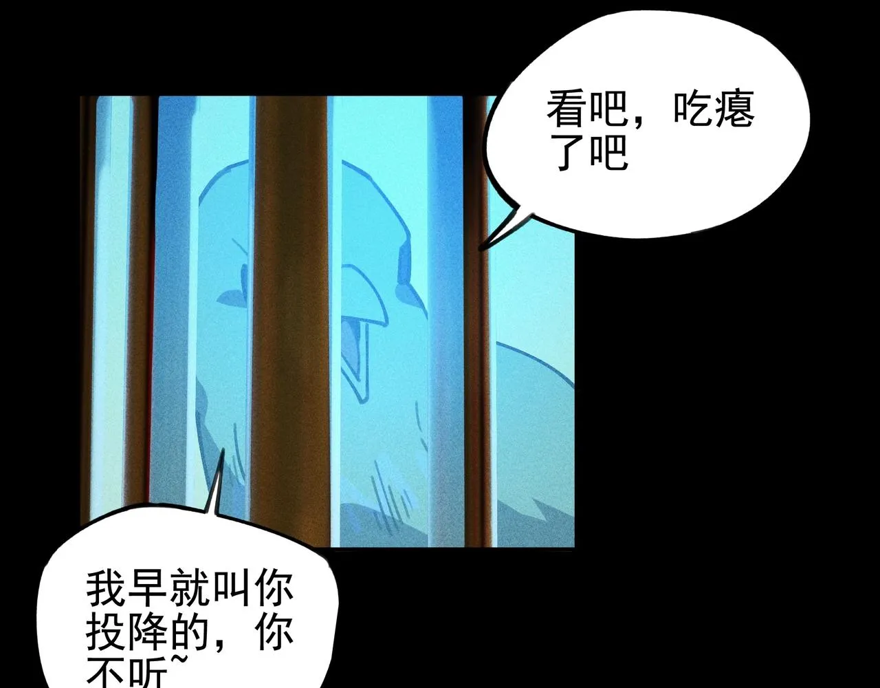 第九话 黑棒&长棍 第82页