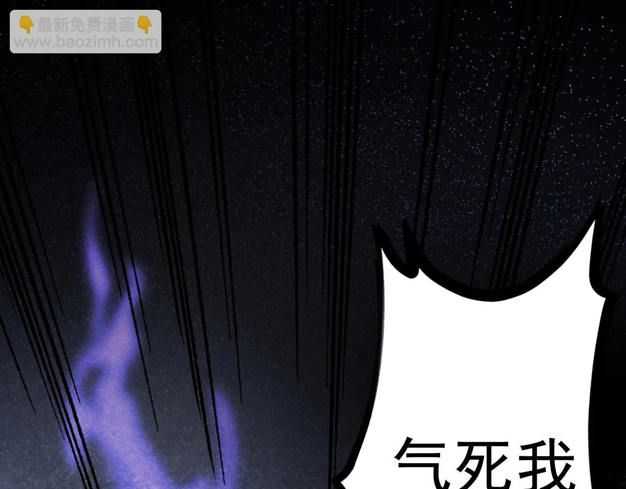 第九话 黑棒&长棍 第85页