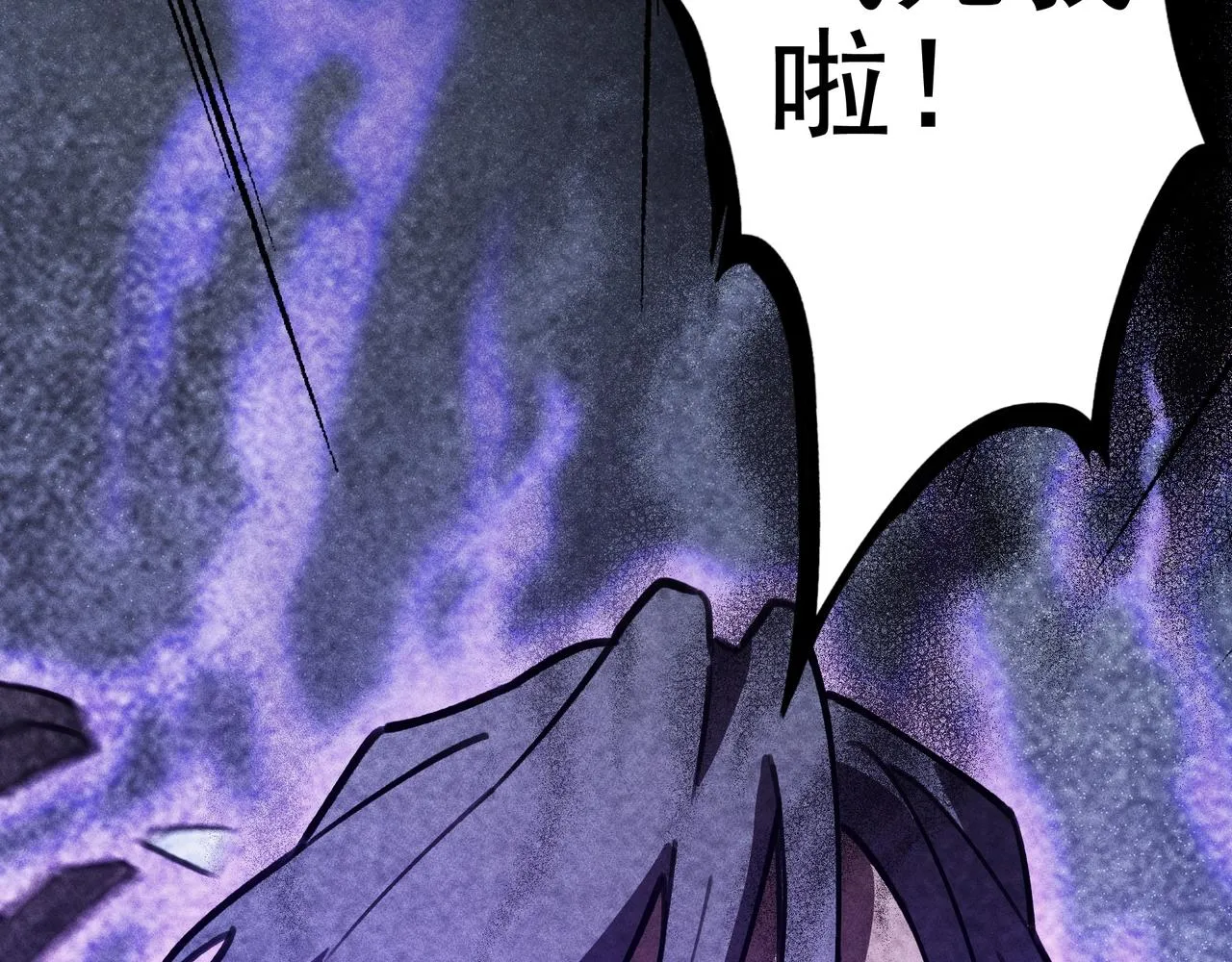 第九话 黑棒&长棍 第86页