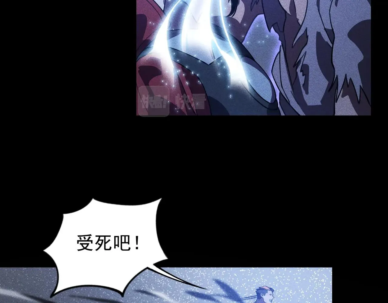 第九话 黑棒&长棍 第95页