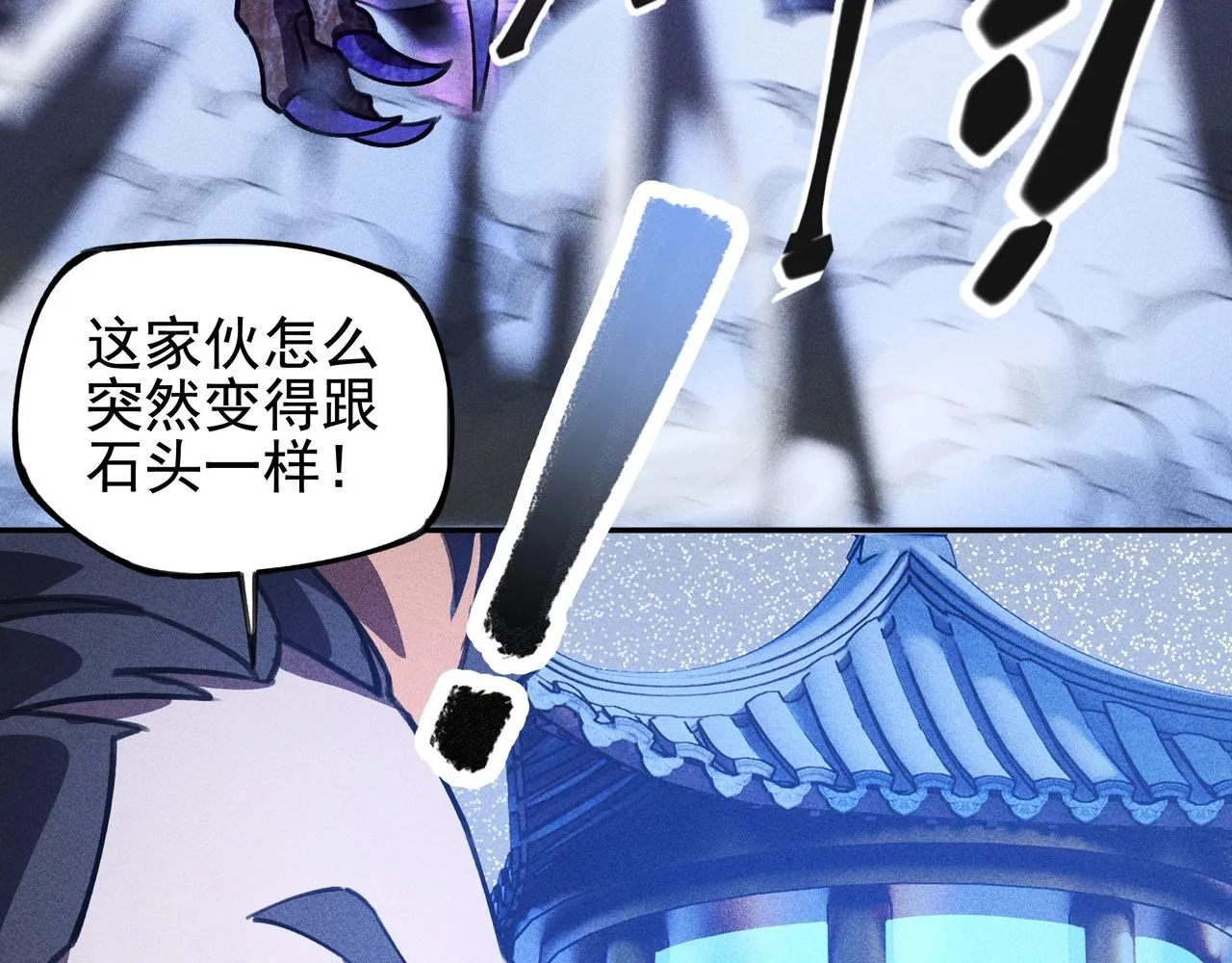 第九话 黑棒&长棍 第99页