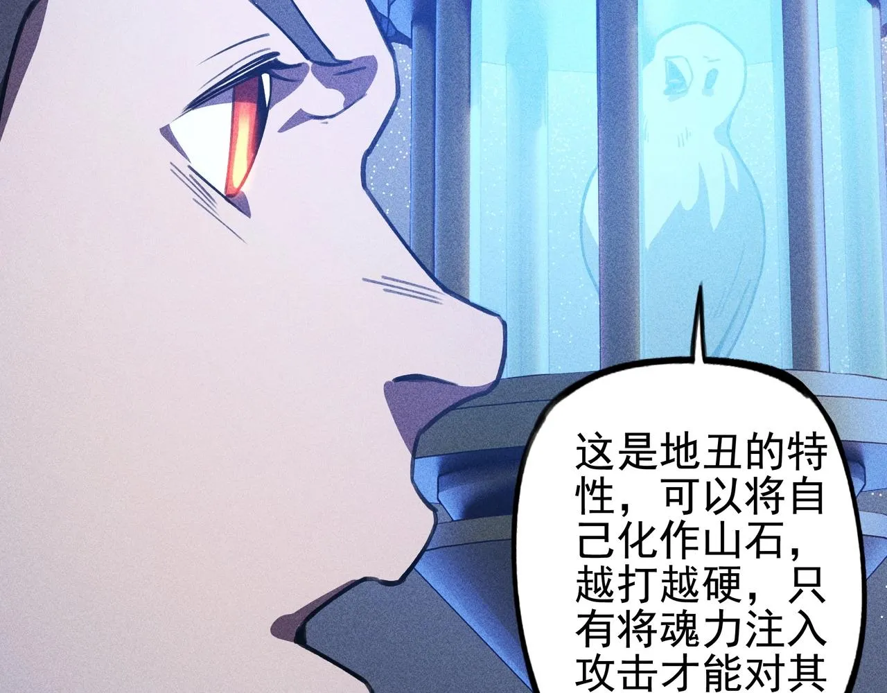 第九话 黑棒&长棍 第100页