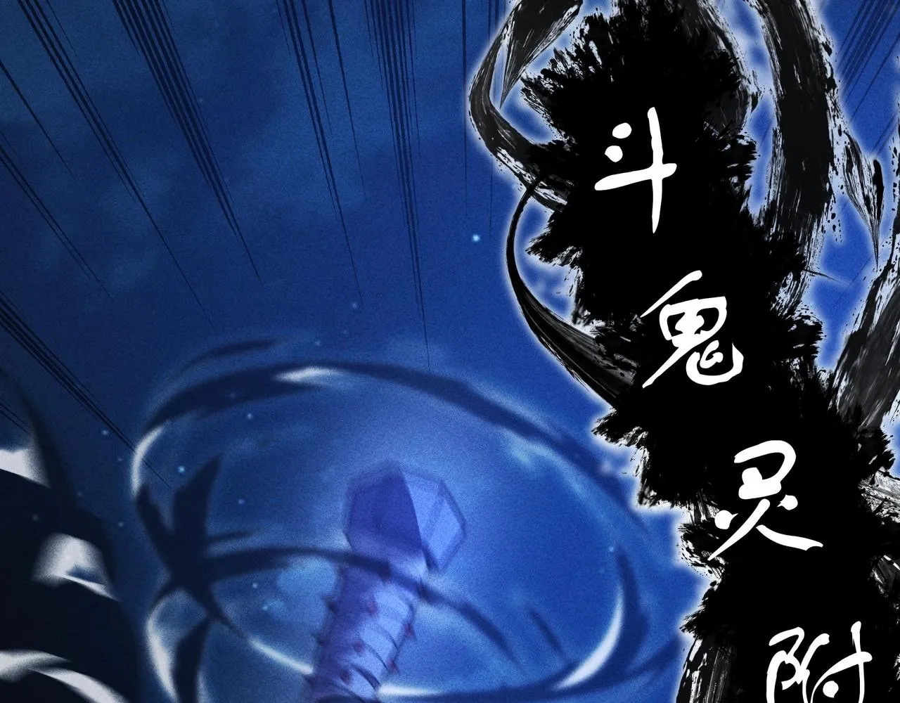 第九话 黑棒&长棍 第103页
