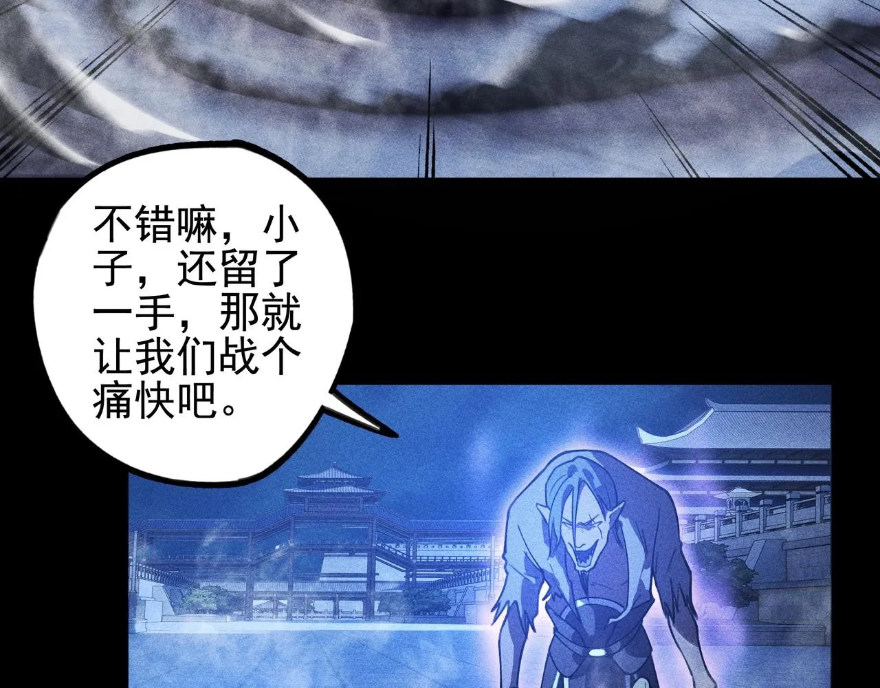 第九话 黑棒&长棍 第105页