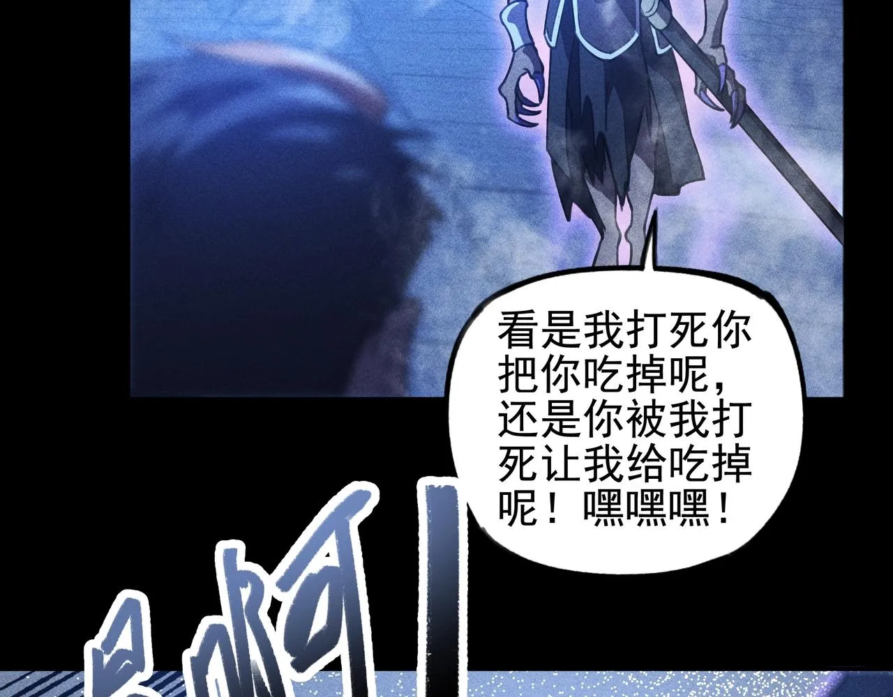 第九话 黑棒&长棍 第106页