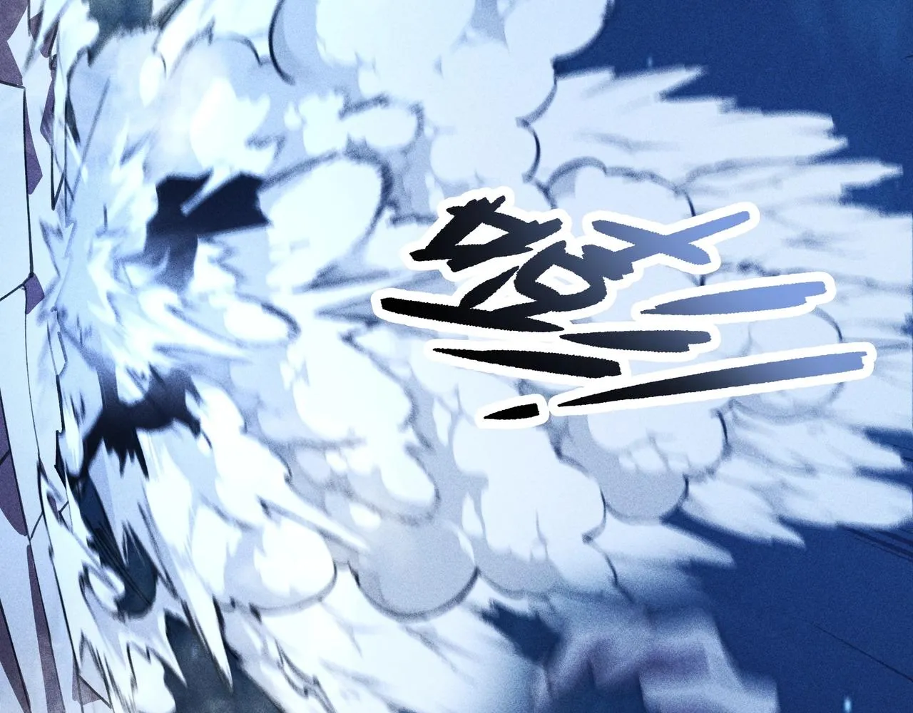 第九话 黑棒&长棍 第110页