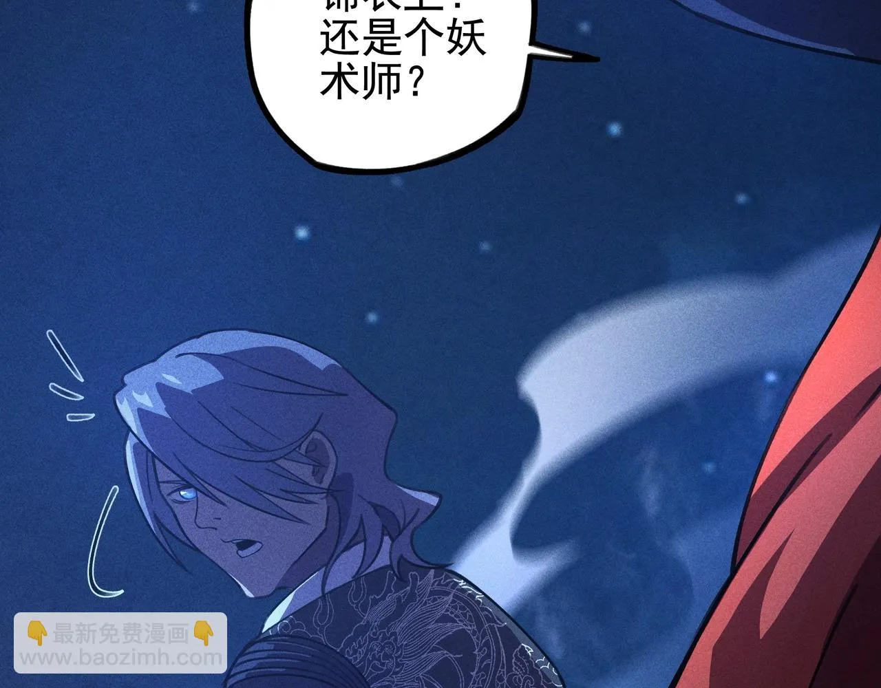 第九话 黑棒&长棍 第114页