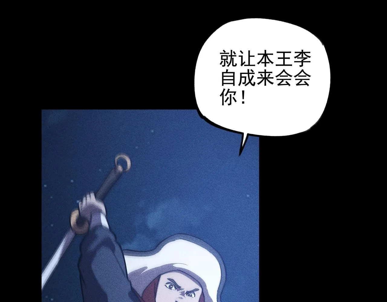 第九话 黑棒&长棍 第117页
