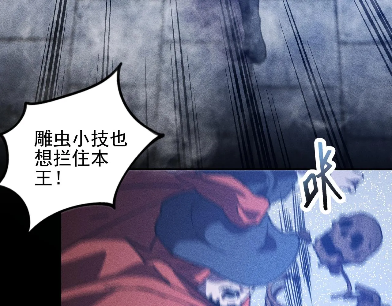 第九话 黑棒&长棍 第123页