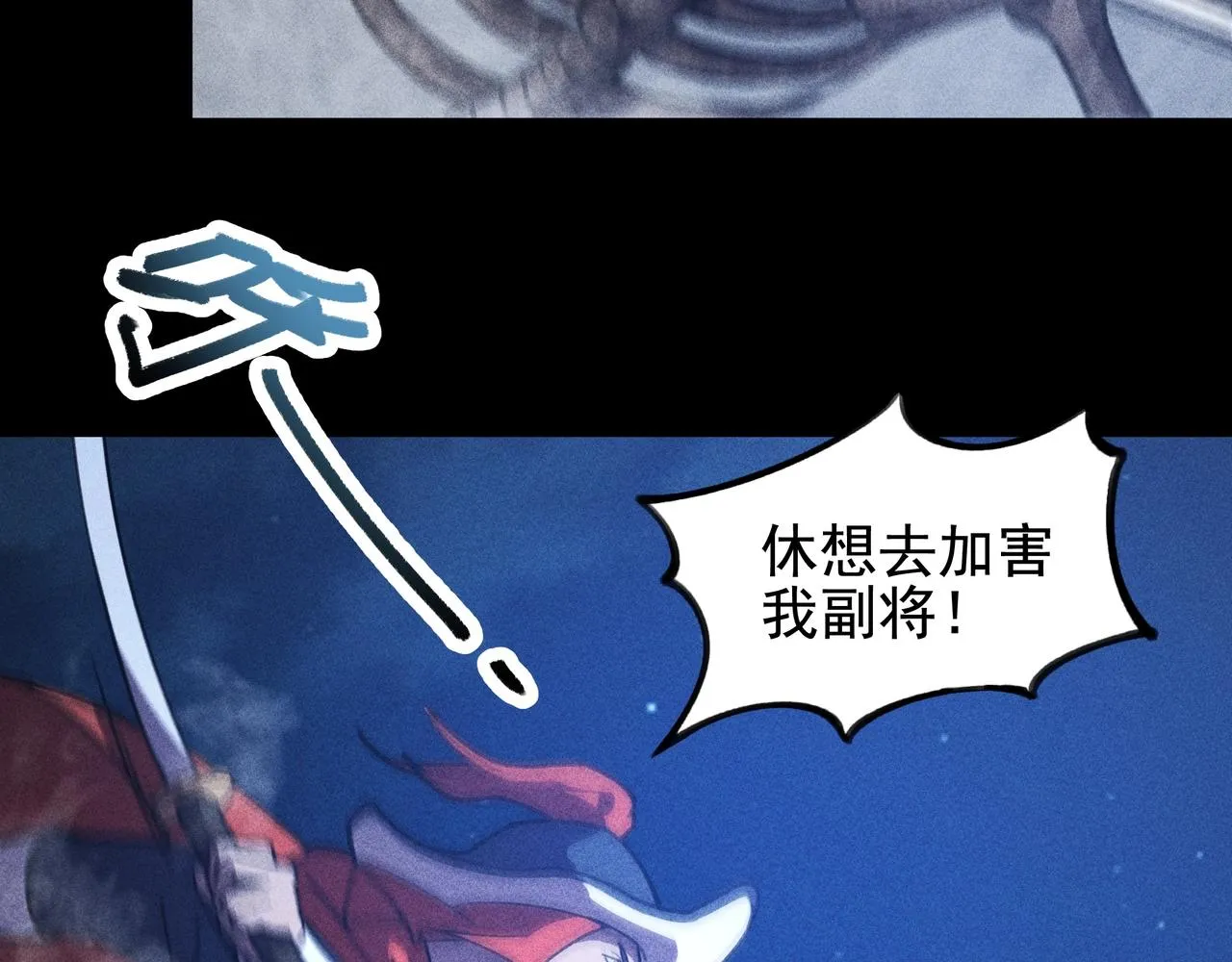 第九话 黑棒&长棍 第125页