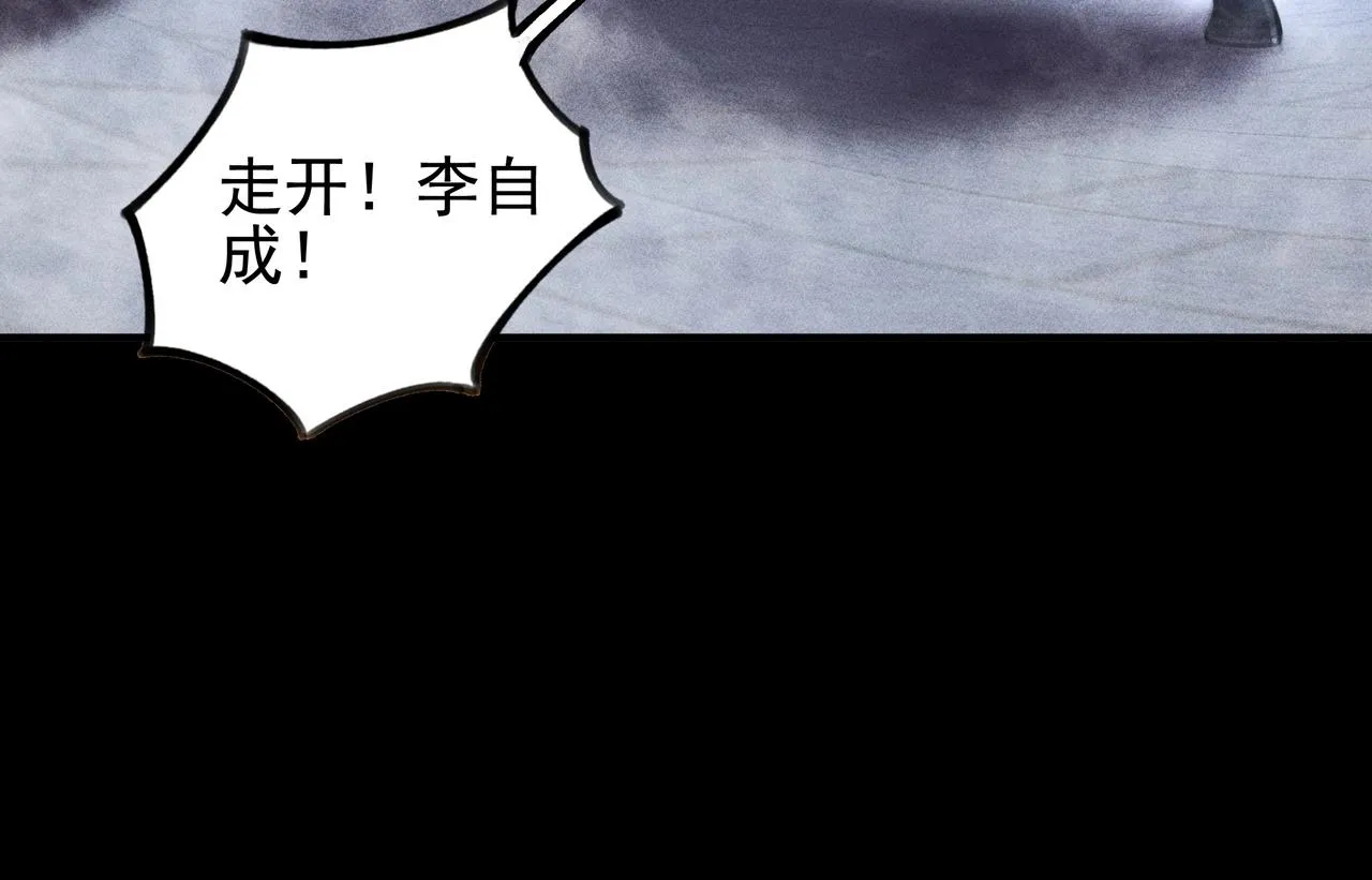 第九话 黑棒&长棍 第127页