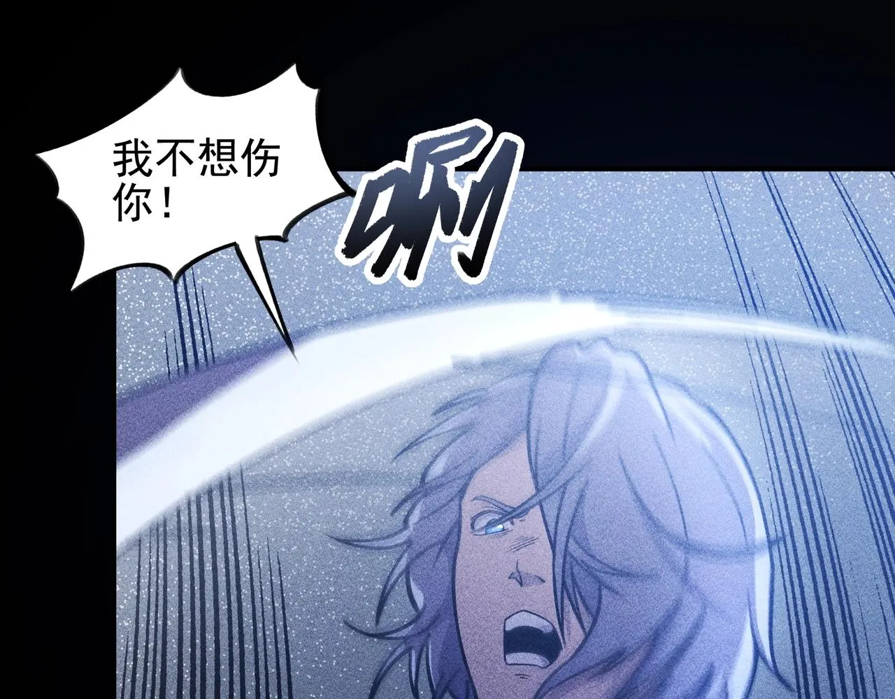 第九话 黑棒&长棍 第128页