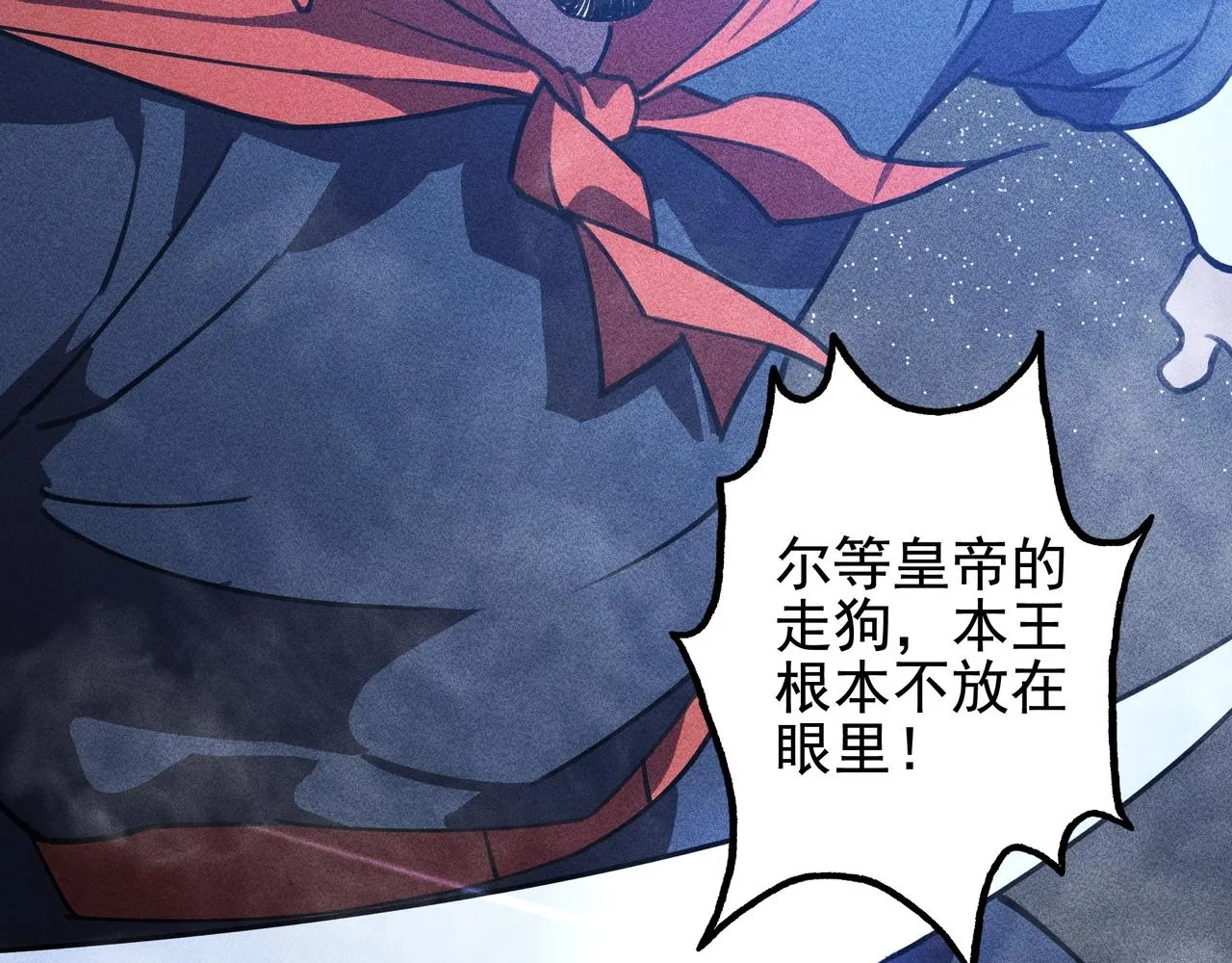 第九话 黑棒&长棍 第131页