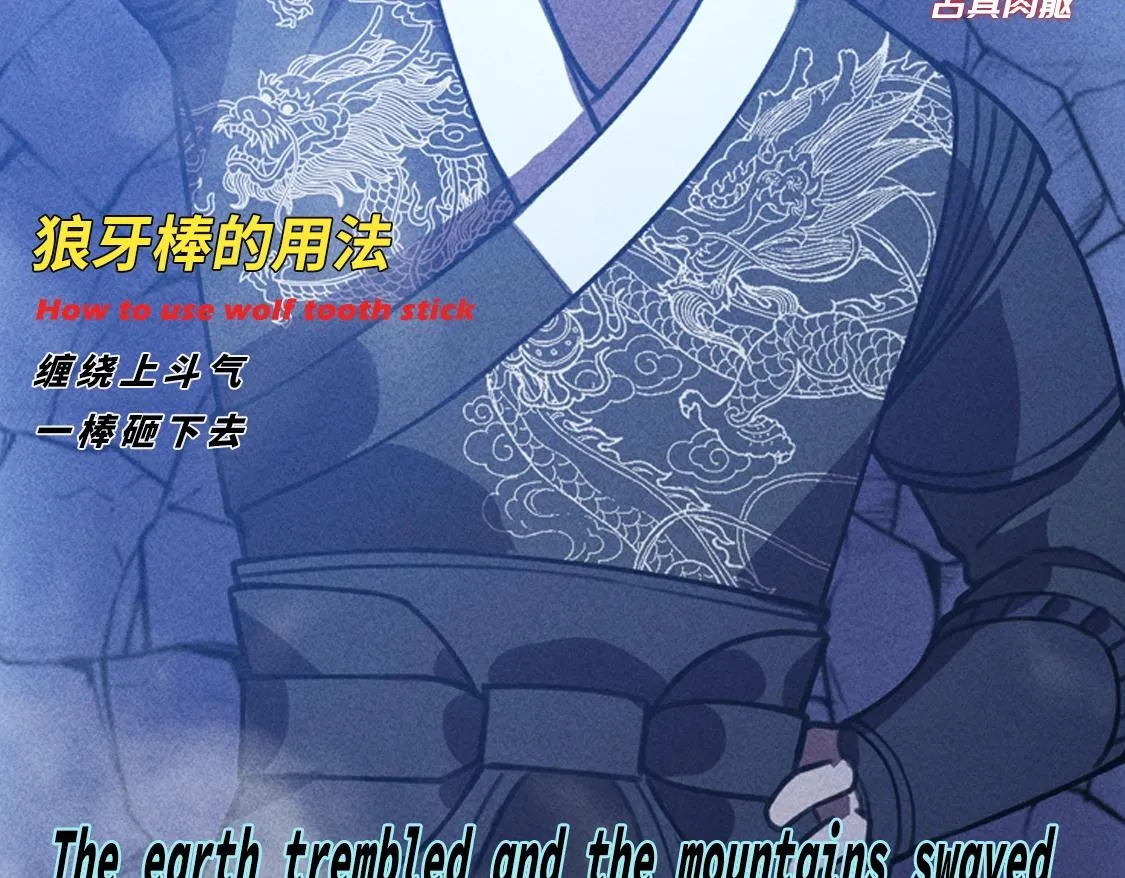 第九话 黑棒&长棍 第134页