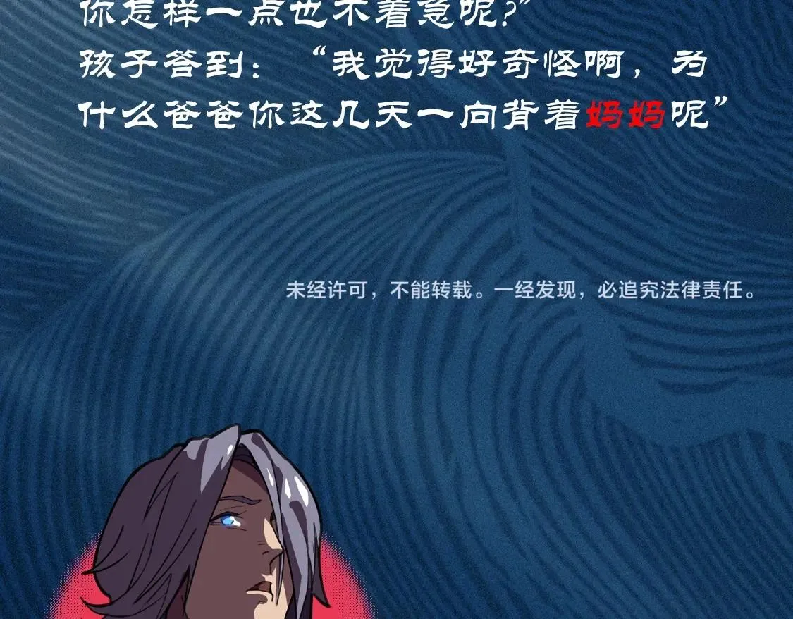 第九话 黑棒&长棍 第137页