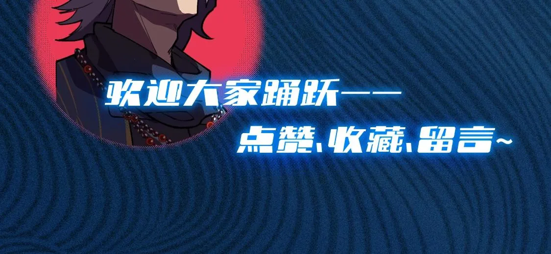 第九话 黑棒&长棍 第138页