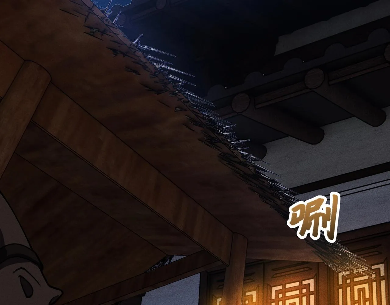 第8话 皇权&王道 第6页
