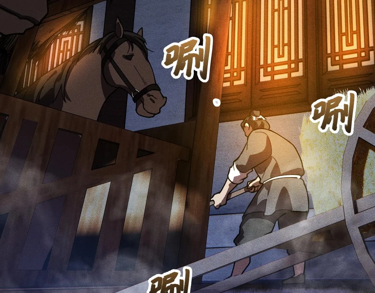 第8话 皇权&王道 第7页
