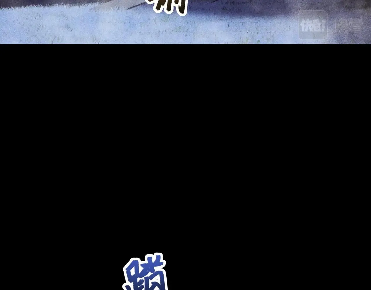 第8话 皇权&王道 第8页