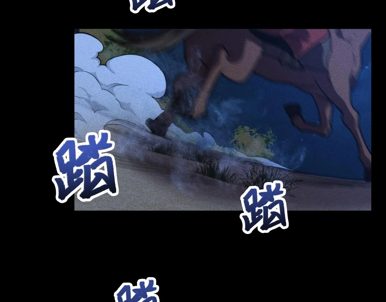 第8话 皇权&王道 第9页