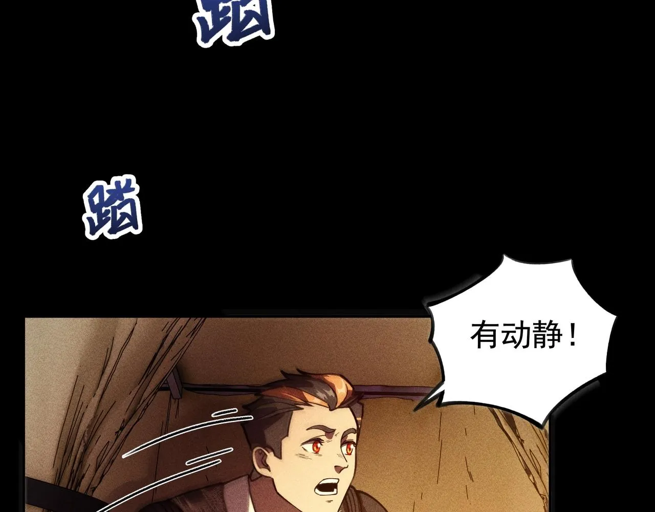 第8话 皇权&王道 第10页