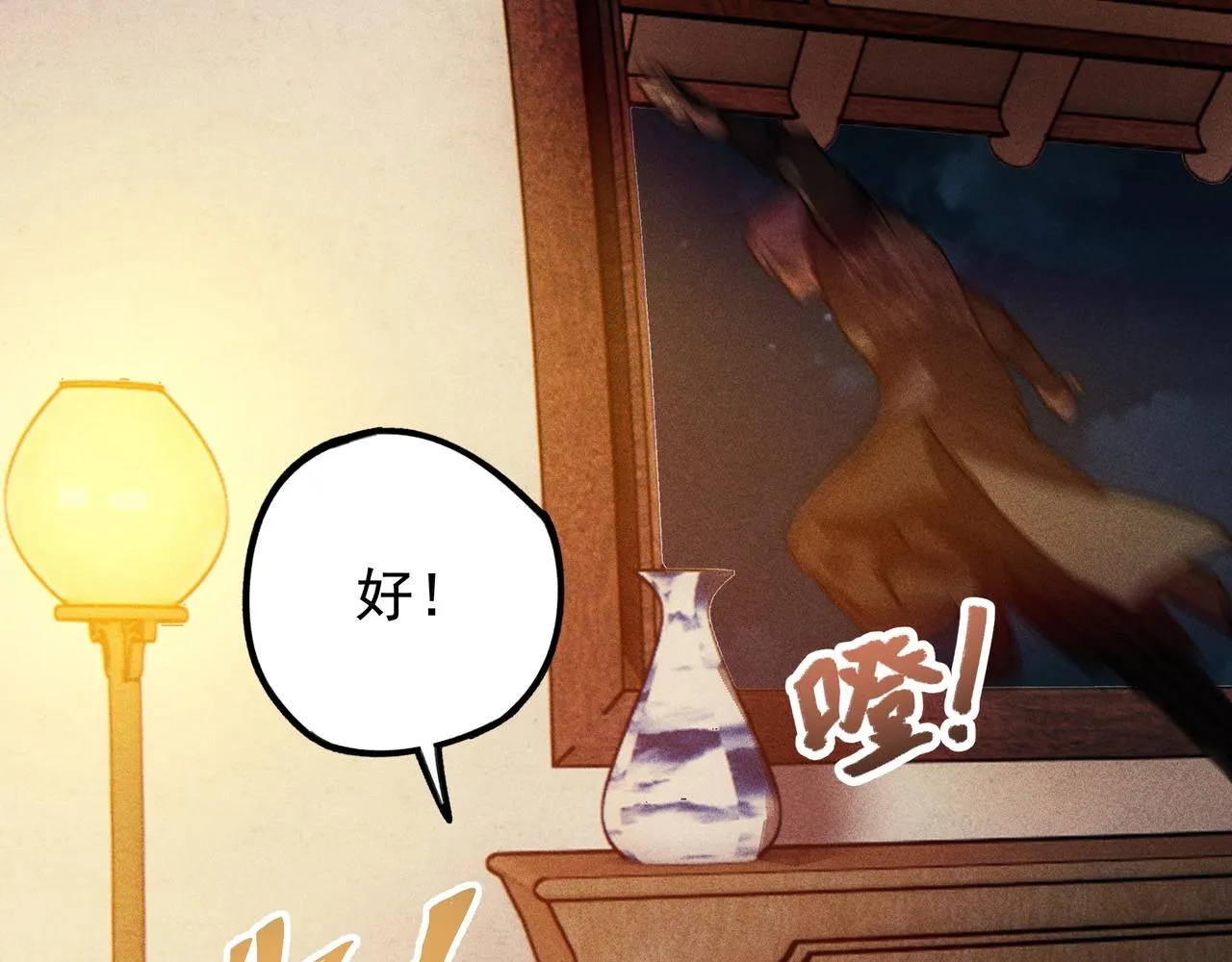 第8话 皇权&王道 第13页