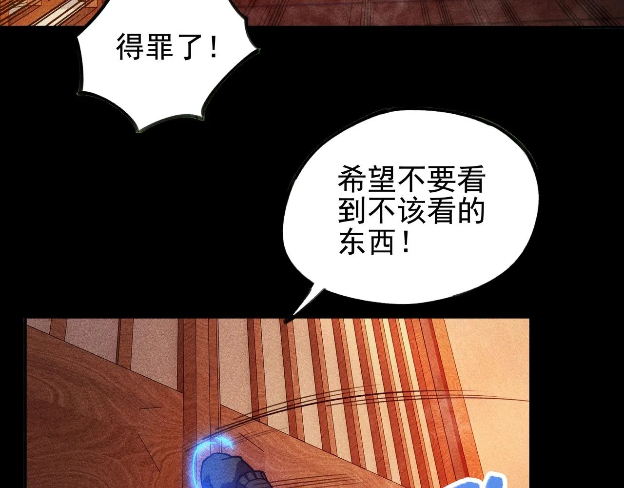 第8话 皇权&王道 第17页
