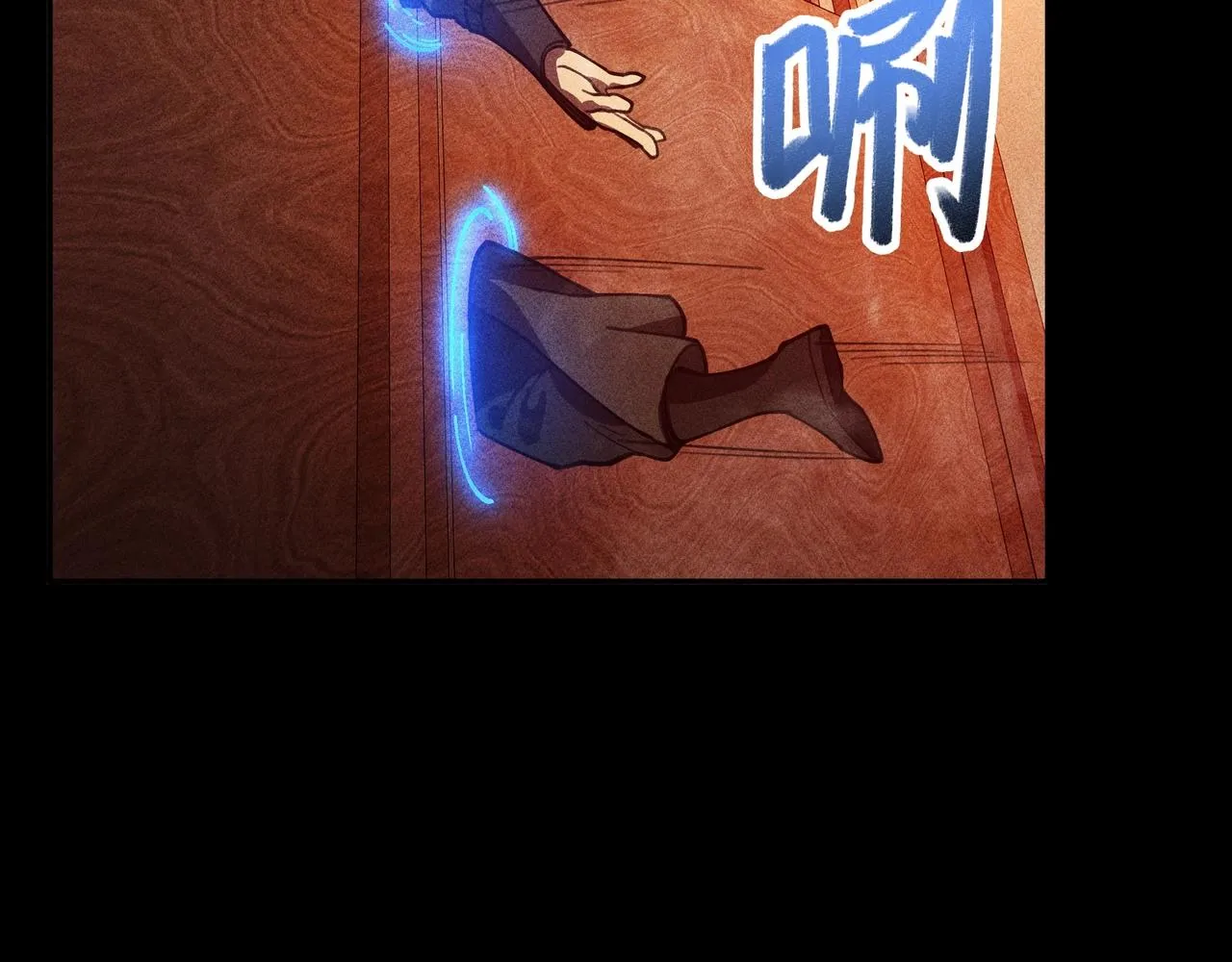 第8话 皇权&王道 第18页