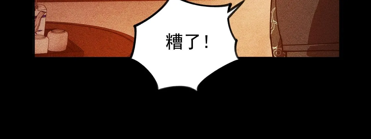 第8话 皇权&王道 第26页
