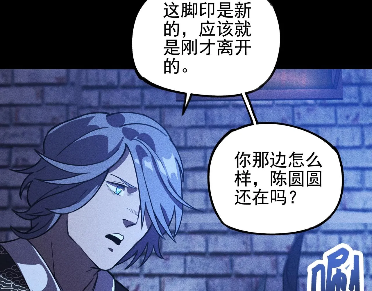 第8话 皇权&王道 第28页