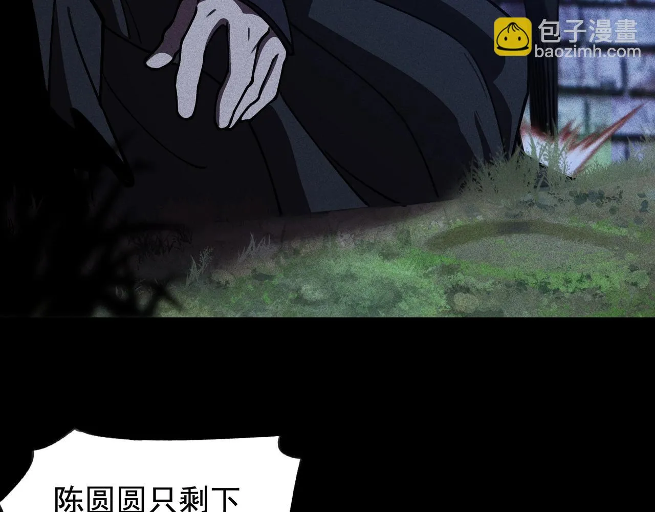 第8话 皇权&王道 第30页