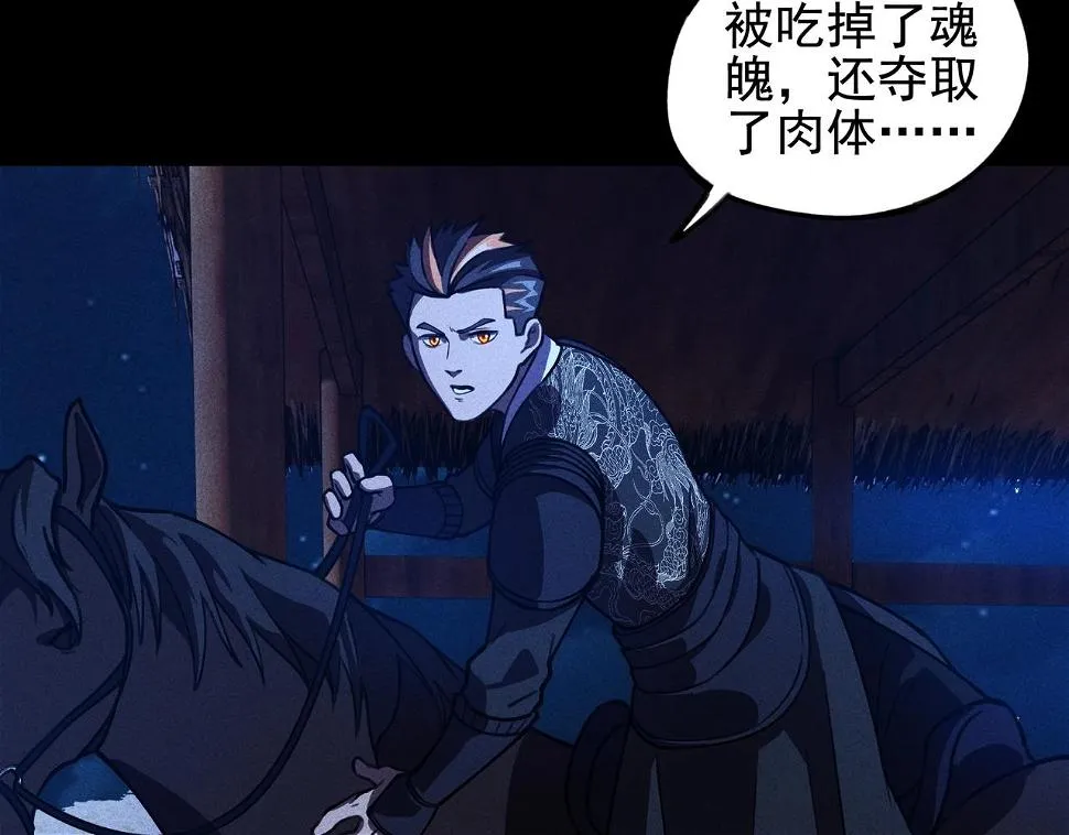 第8话 皇权&王道 第34页